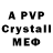 MDMA crystal 3Jlou_AHaToJluu