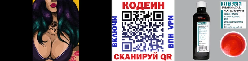 купить наркотик Салехард Кодеиновый сироп Lean Purple Drank